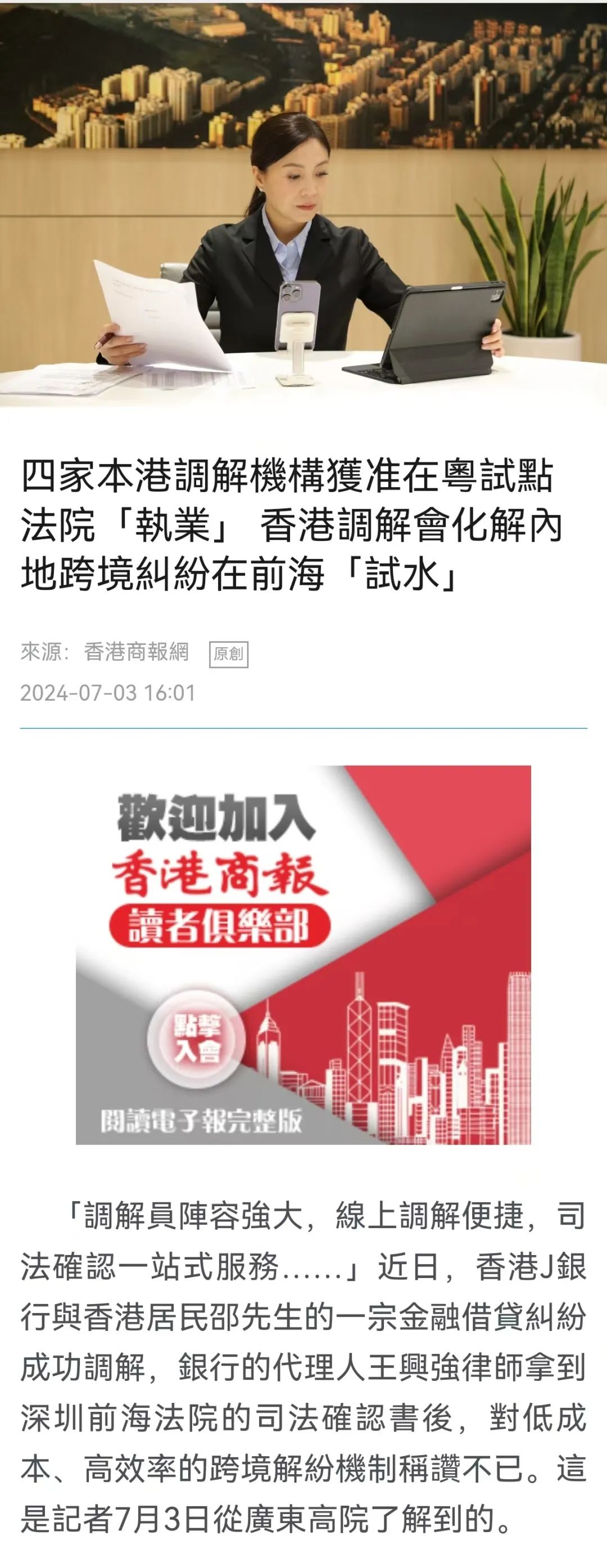 2025年新澳门跟香港天天精准资料免费大全的全面释义、专家全面解释与落实与警惕虚假宣传