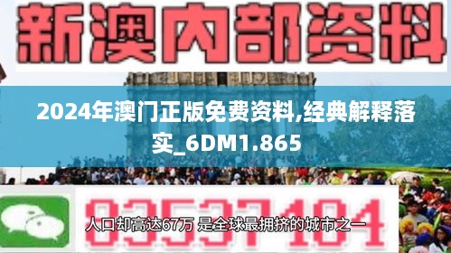 2025新澳正版今晚资料全面释义、专家全面解释与落实-警惕虚假宣传-全面释义、专家全面解释与落实