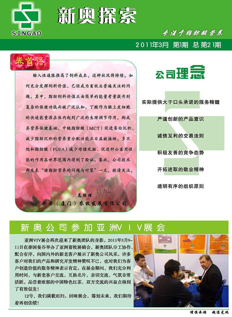 母婴育儿 第5页