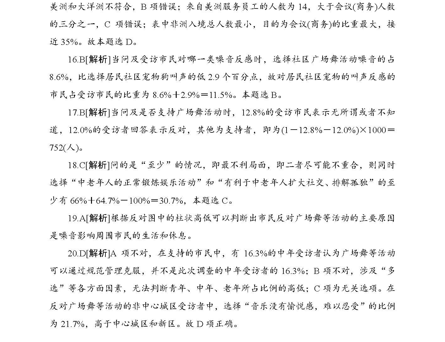 2025新澳精准正版免费大全的警惕虚假宣传-全面释义、专家全面解释与落实